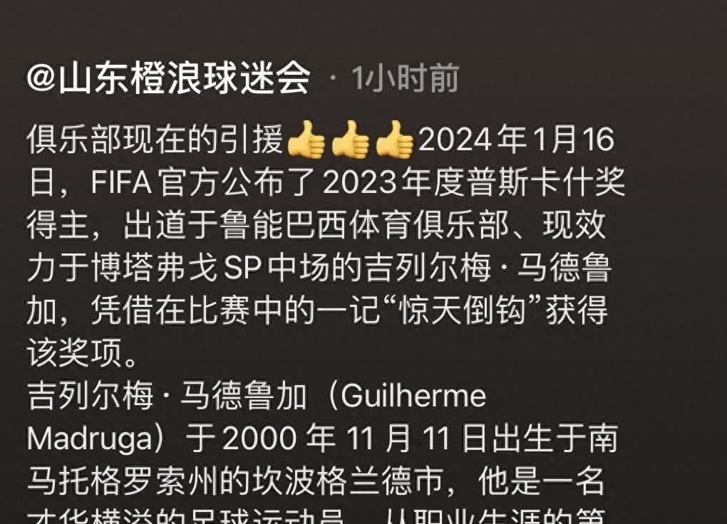 美国球队有意收购一位巴西中场(app收购巴西eldorado)