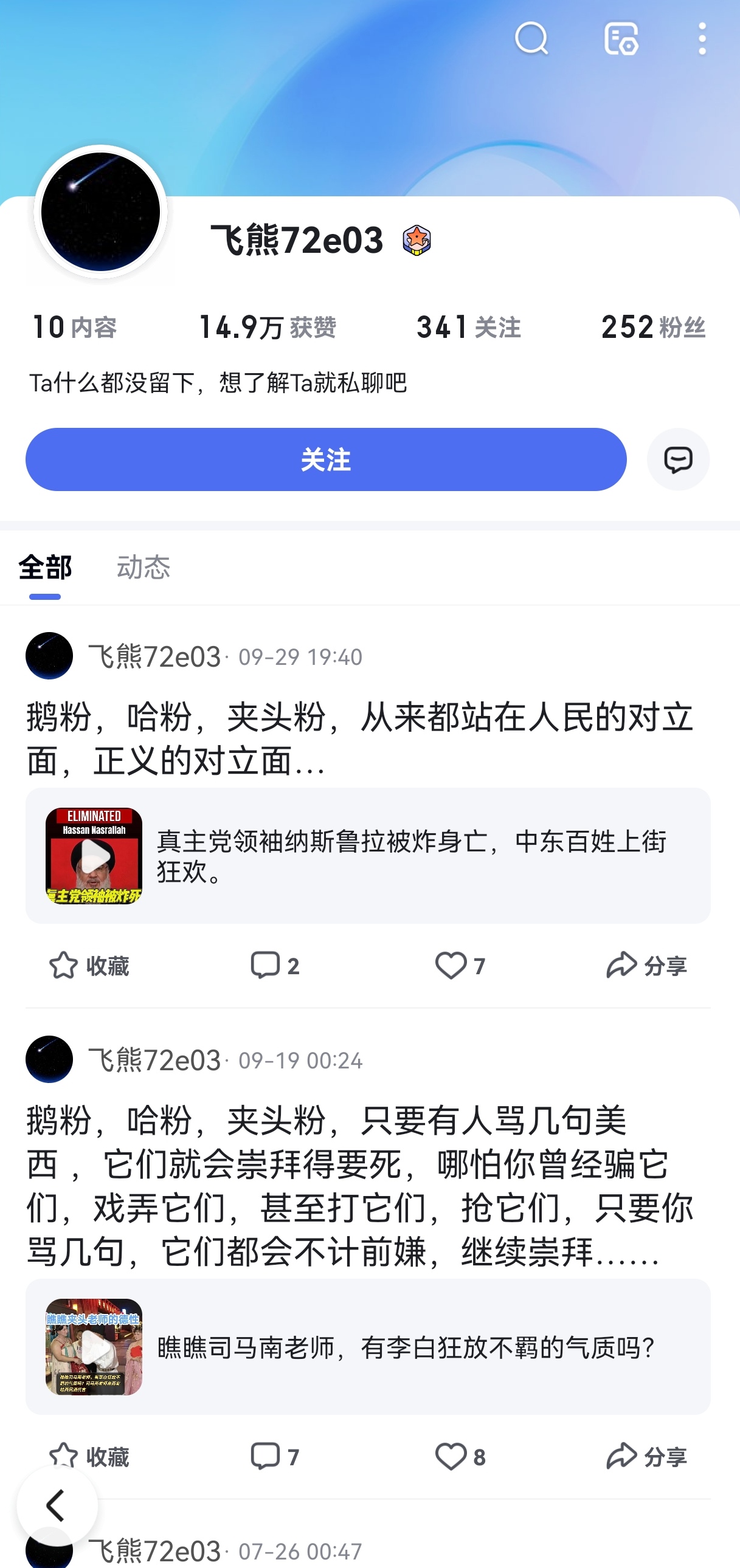 中欧体育-微博粉丝线下暴打中国人的LOL统治还在继续的简单介绍