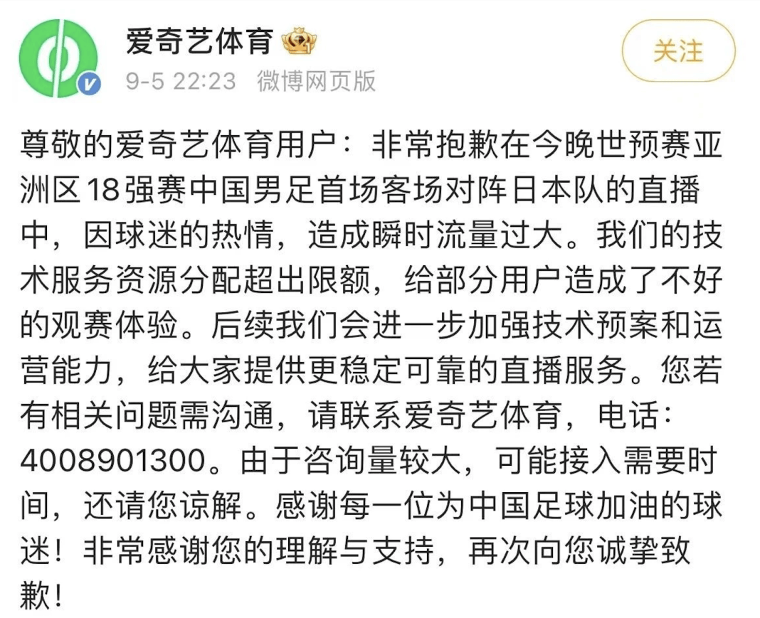 央视回应世预赛十八强赛未获赛事版权：对方报价极度畸高的简单介绍