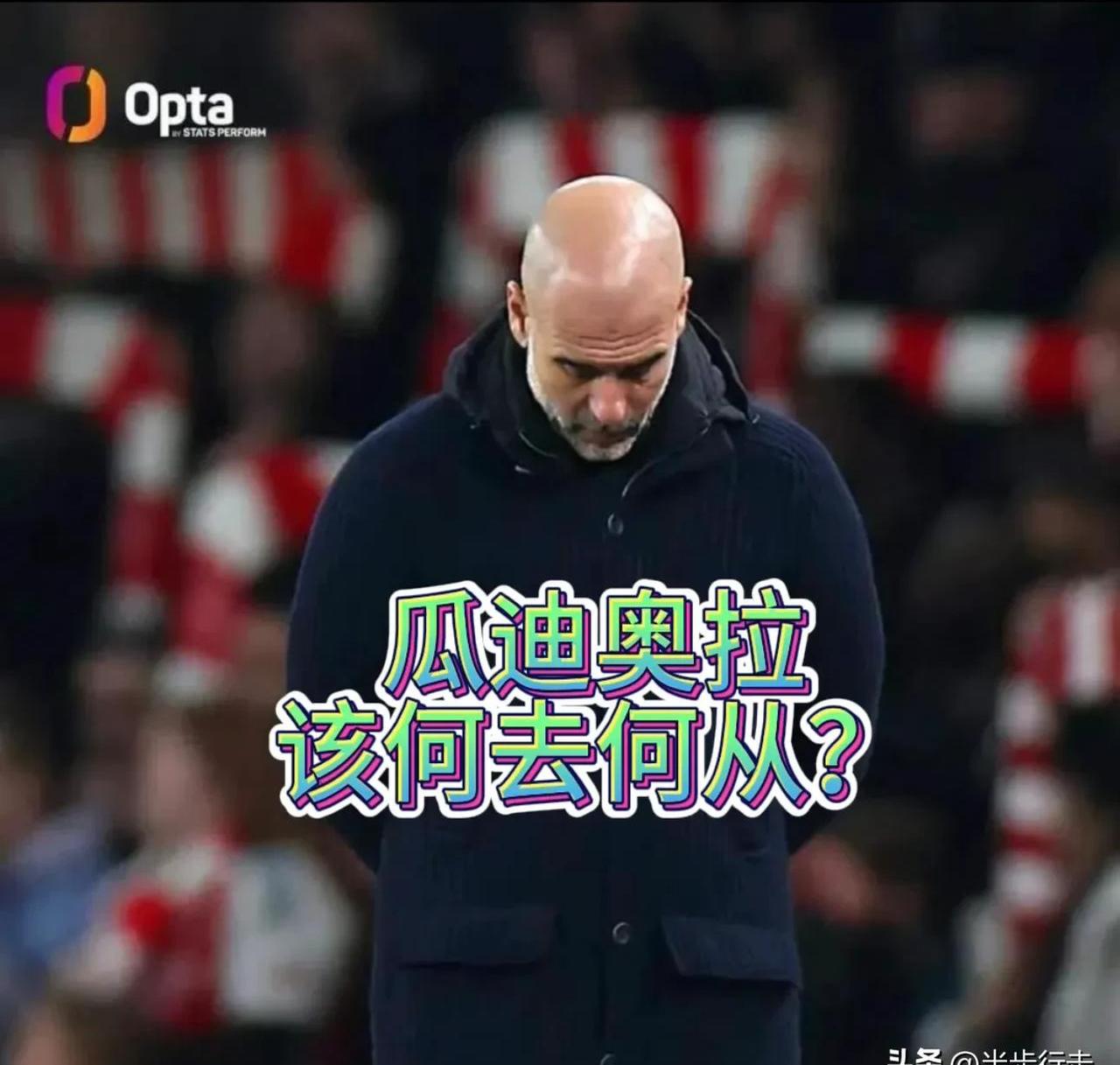 中欧体育-瓜迪奥拉的温柔一刀：主动缩减曼城阵容，理由竟是怕球员不开心的简单介绍