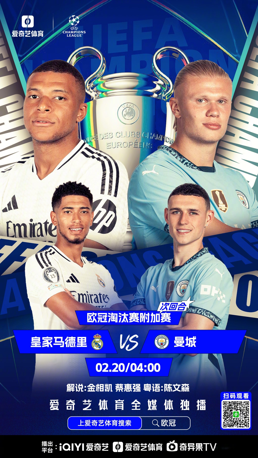 曼联锋线组合默契，世俱杯争冠实力凸显的简单介绍